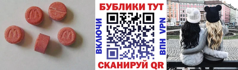Купить где  Высоцк  Экстази 300 mg 